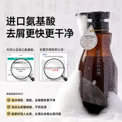 Ginger amino acid shampoo anti-dandruff and oil control