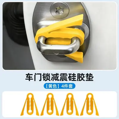 Car Door Closing Buffer Silicone Pad with Door Latch Protective Sleeve - 9
