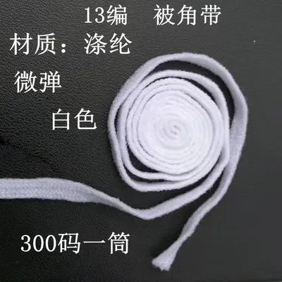 Polyester High-Elastic Yarn and Thirteen-Braid Elastic Shoulder Strap Tape - 7