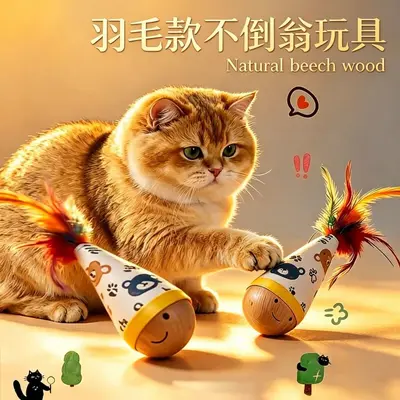 【现货】不倒翁猫猫玩具猫咪耐抓逗猫棒羽毛小猫自嗨解闷消耗体力