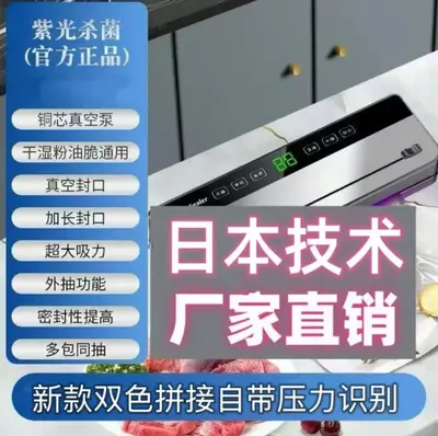 Automatic vacuum sealing machine for food storage