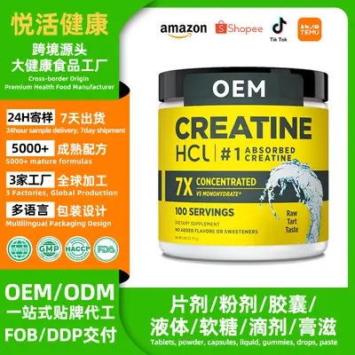 跨境TK亚马逊一水肌酸粉末 creatine powder微粉化肌酸粉贴牌代工