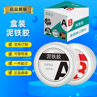 Strong Putty Iron Glue for Metal Repair, Waterproof, High-Temperature Resistant - 8