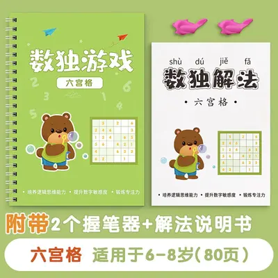 Children's Sudoku Math Puzzle, 4x4, 6x6 and 9x9 Grid Training Game - 8