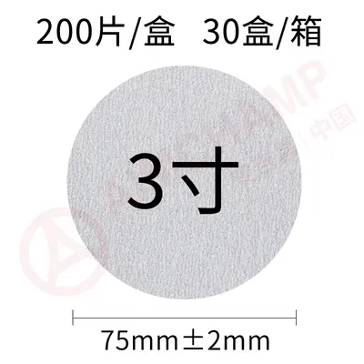 2 Inch and 3 Inch White Sanding Discs, Self-Adhesive Dry Sanding Discs - 8