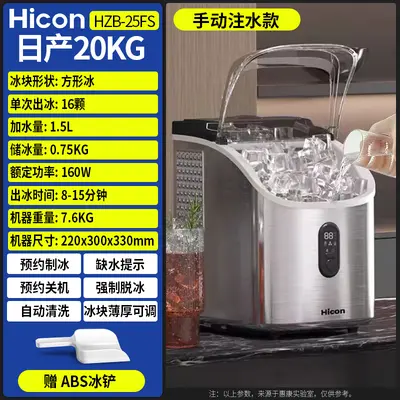 Huikang Household Ice Maker, 20 kg, Fully Automatic, Square Ice Cubes - 7