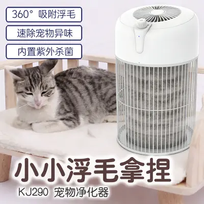 Nobic Pet Air Purifier with UV Sterilization and Negative Ions