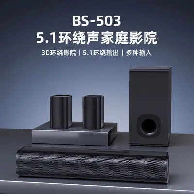 Cross-border Soundbar 5.1 Surround Subwoofer Home Living Room Home Theater TV Sound System Set