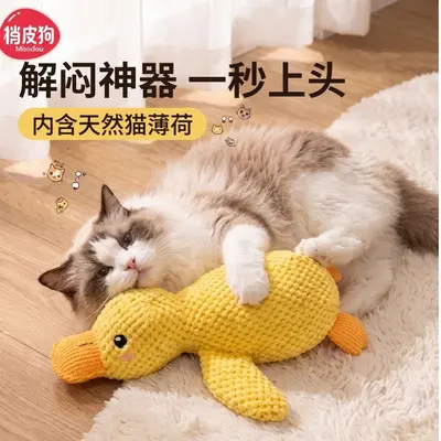 Catnip Yellow Duck Cat Toy with Crinkle Paper and Squeaker - 2
