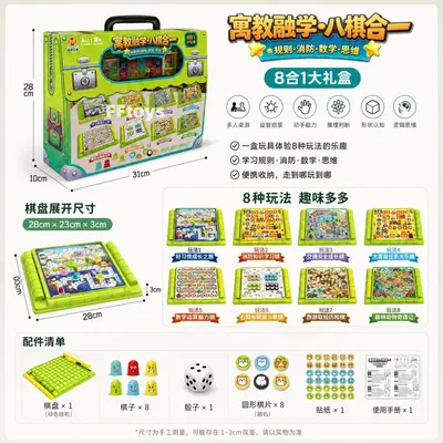 Children's Educational Chess Board and Board Game Set - 5