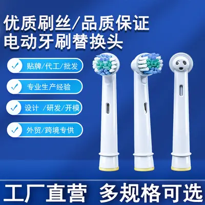 Replacement Brush Head Compatible with Oral-B Round Head B Series, Model SB-17A