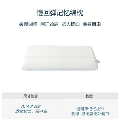 Memory foam neck pillow, cervical support, sleep aid - 12