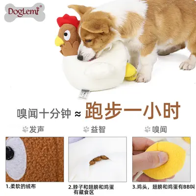 Plüsch-Huhn Hundespielzeug, Schnüffel-Intelligenztraining, quietschend
