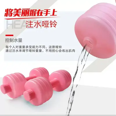 跨境充水哑铃女生健身器材家用旅行户外练手臂套装初学者灌水便携