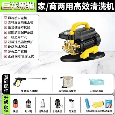 巨龙黑猫清洗机高压洗车机洗车器家用220v感应电机刷车水泵洗车机 - 10
