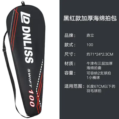 Factory-Direct New Badminton Racket Bag Single-Shoulder Portable Large-Capacity Three-Layer Thickened High-Appearance Oxford Cloth Racket Bag