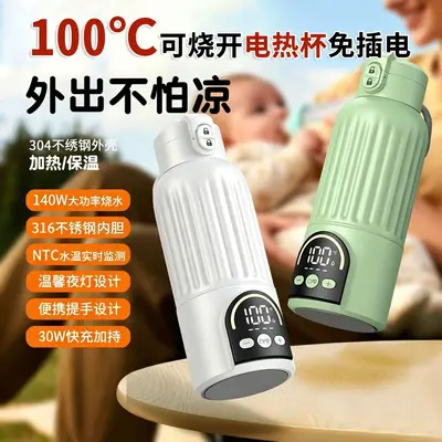 Wireless Portable Stainless Steel Constant Temperature Baby Milk Warmer Cup
