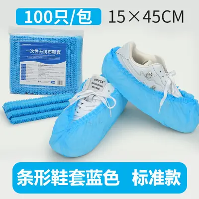 Disposable Thick Non-Woven Shoe Cover, Non-Slip - 10