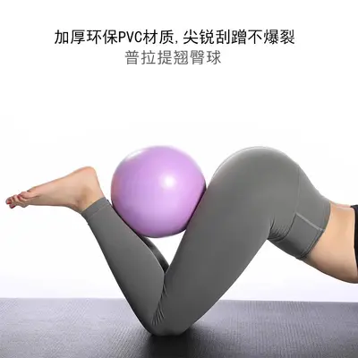 25cm Pilates Ball PVC Mini Yoga Ball, Explosion-Proof, Glute Training