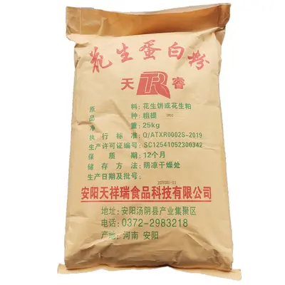现货批发花生蛋白粉食品级营养强化剂花生蛋白粉植物蛋白 - 4