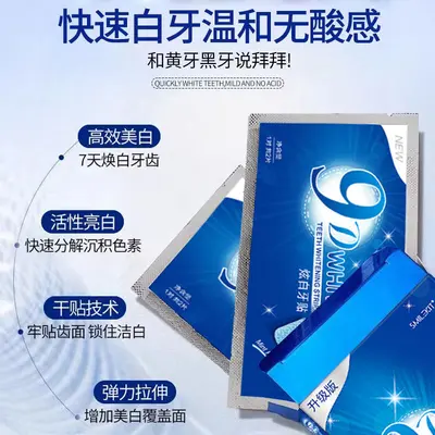 9D Teeth Whitening Strips, Yellow Stain Removal - 5
