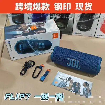 FLIP7 Kaleidoscope 7 Portable Wireless Bluetooth Speaker, Heavy Bass Mini Subwoofer