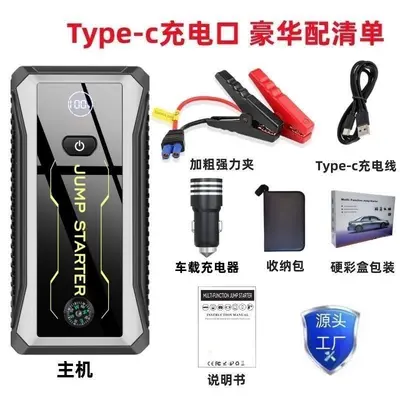 Portable Car Jump Starter Power Bank with Air Compressor, Large Capacity - 7