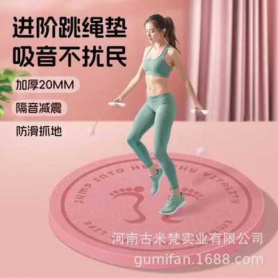 Kordonsuz Atlama İpi Matı, Kalınlaştırılmış Fitness Şok Emici Yuvarlak Yer Matı - 1