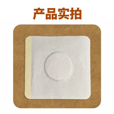 Пластырь Sanfu Patch Sanjiu Patch полуфабрикат без упаковки, заводской оригинал, в наличии, летний бытовой пластырь Sanfu с мёдом для акупунктурных точек, оптом - 3
