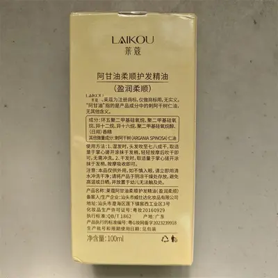Lekoa Argan Yağlı Saç Bakım Yağı 100ml, Nemlendirici ve Pürüzsüz Saçlar İçin - 5