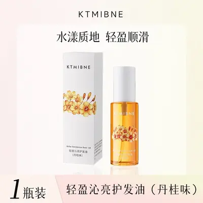 KTMIBNE Hair Care Oil for Dry and Curly Hair, Long-Lasting Fragrance - 7