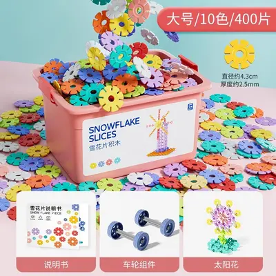 Children's Large Snowflake Building Blocks, Thick, Educational Toy - 10