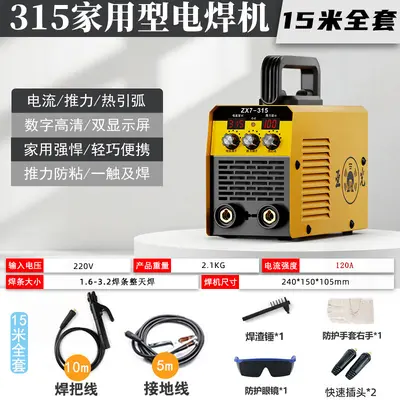 Matte 315 Portable 220V Intelligent Arc Welding Machine, Complete Set - 11