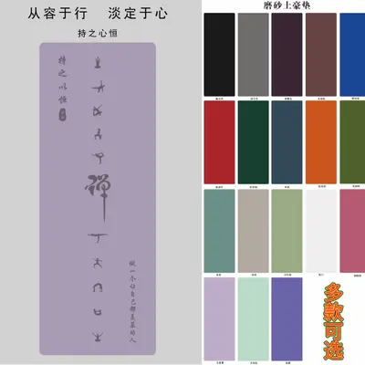 高固磨砂PU天然橡胶瑜伽垫可logo设计耐脏耐磨稳定防滑健身运动垫