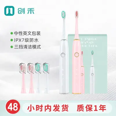 新款家用电动牙刷礼品牙刷成人款情侣套装智能声波USB充电式牙刷