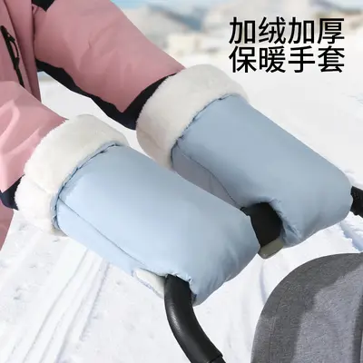 Baby Stroller Gloves, Winter, Windproof, Waterproof, Fleece-Lined