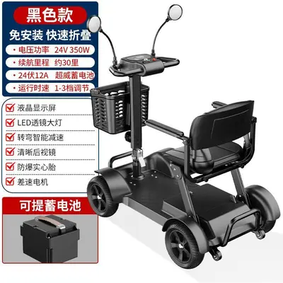 Four-Wheel Electric Mobility Scooter for Elderly and Disabled, with Seat - 7