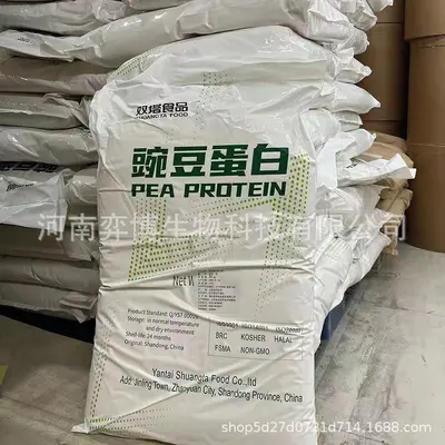 现货豌豆蛋白粉食品级有机固体饮料批发双塔豌豆分离蛋白植物蛋白
