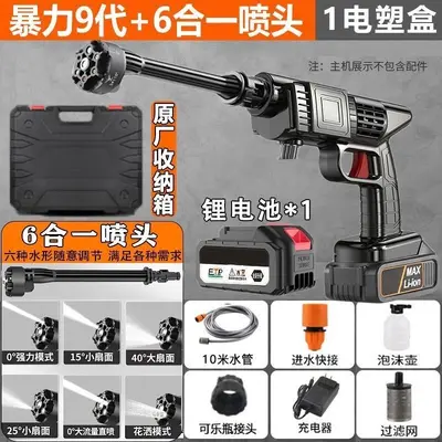 无线洗车水枪家用洗车高压水枪洗车神器大功率高压洗车机浇花打药 - 10