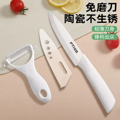 陶瓷菜刀家用厨房辅食刀具切片刀切肉婴儿宝宝专用水果刀菜刀套装 - 13