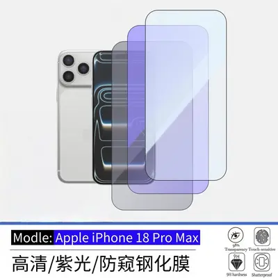Закалённое стекло для защиты экрана iPhone 18 Pro Max, HD, антишпион