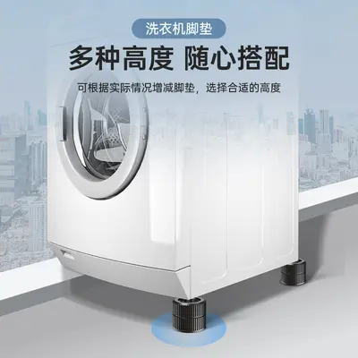 Washing machine foot pad, shock absorbing, lift bracket - 3