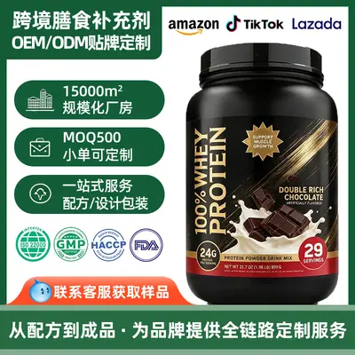 Isolate Whey Protein Powder, Sports and Fitness Protein Powder, Custom Formula