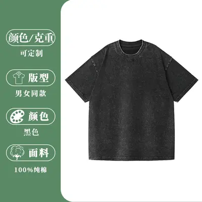 Loose-Fit Washed Distressed 100% Cotton T-Shirt 230g - 7