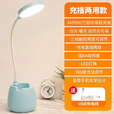 Rechargeable USB LED Eye-Care Desk Lamp for Students and Bedroom - 8