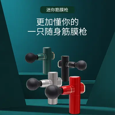 跨境爆款筋膜枪电动冲击按摩枪肌肉放松器健身家用静音筋膜枪批发