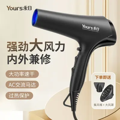 Yongri high-power blue light hair dryer manufacturer wholesale hair dryer suitable for hairdressers very fast adjustable hair dryer