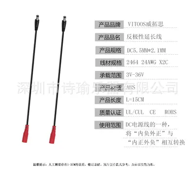 9V Effects Pedal Power Cable with Polarity Reversal