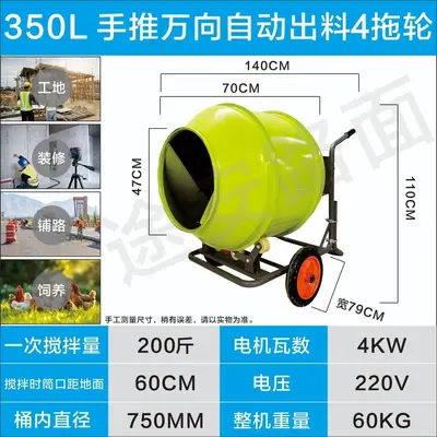 Hand-push concrete mixer with copper motor, 220V - 11