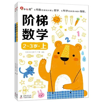 Left and Right Brain Development Educational Game Book for Ages 2-6 with Stickers - 10